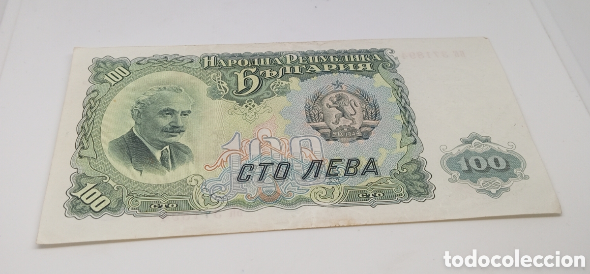Billetes extranjeros: Billete de 100 leva Bulgaria - Foto 1