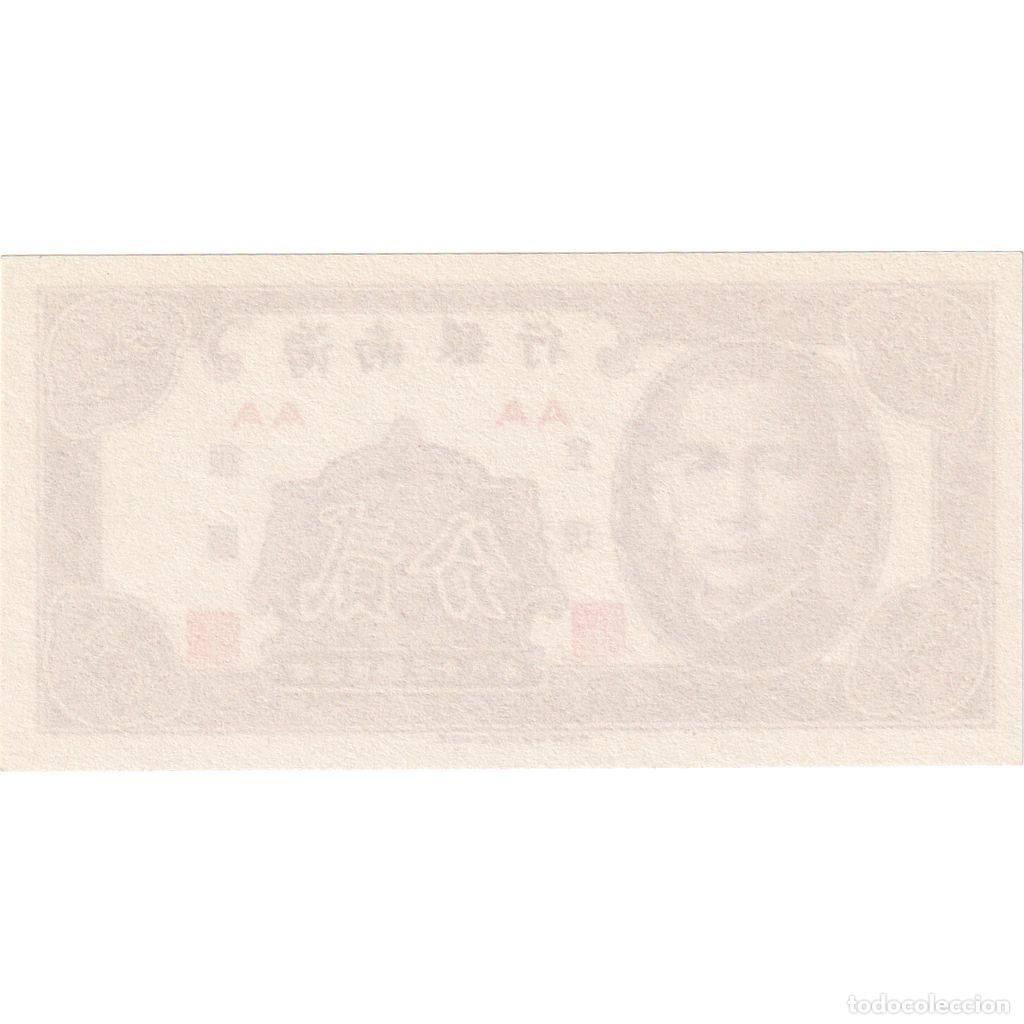 Billetes extranjeros: [#1243078] China, 1 Cent, UNC - Foto 2