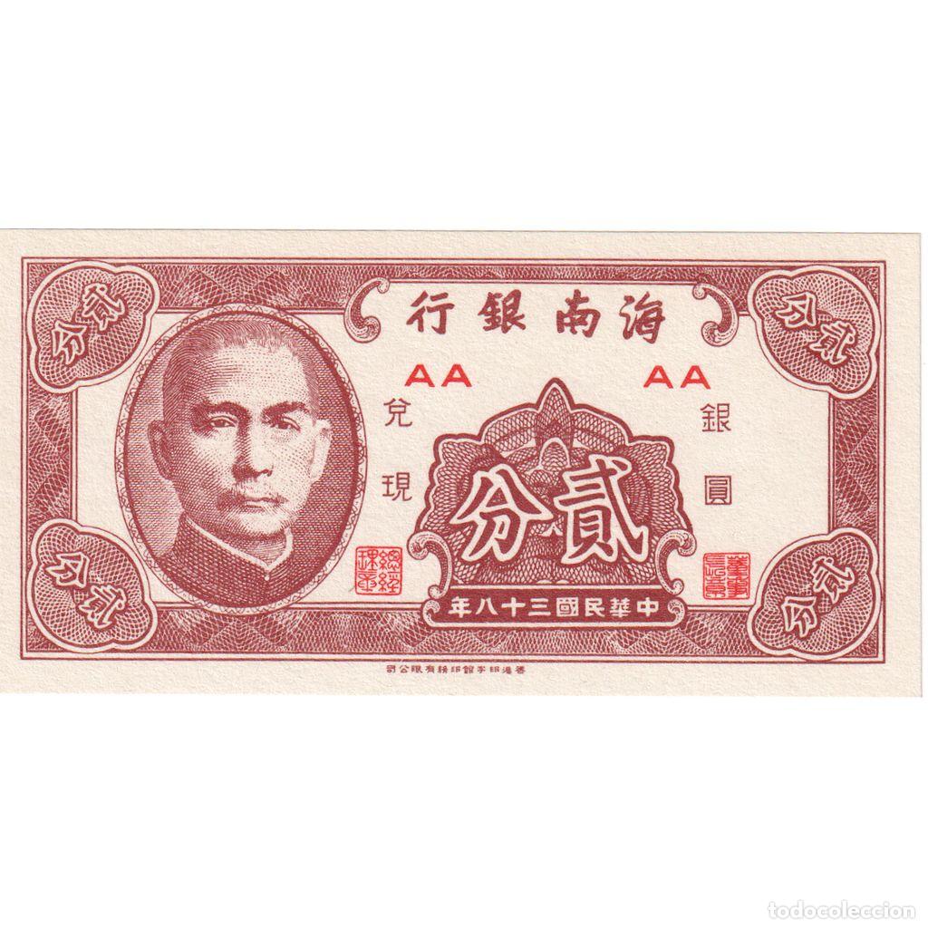 Billetes extranjeros: [#1243078] China, 1 Cent, UNC - Foto 1
