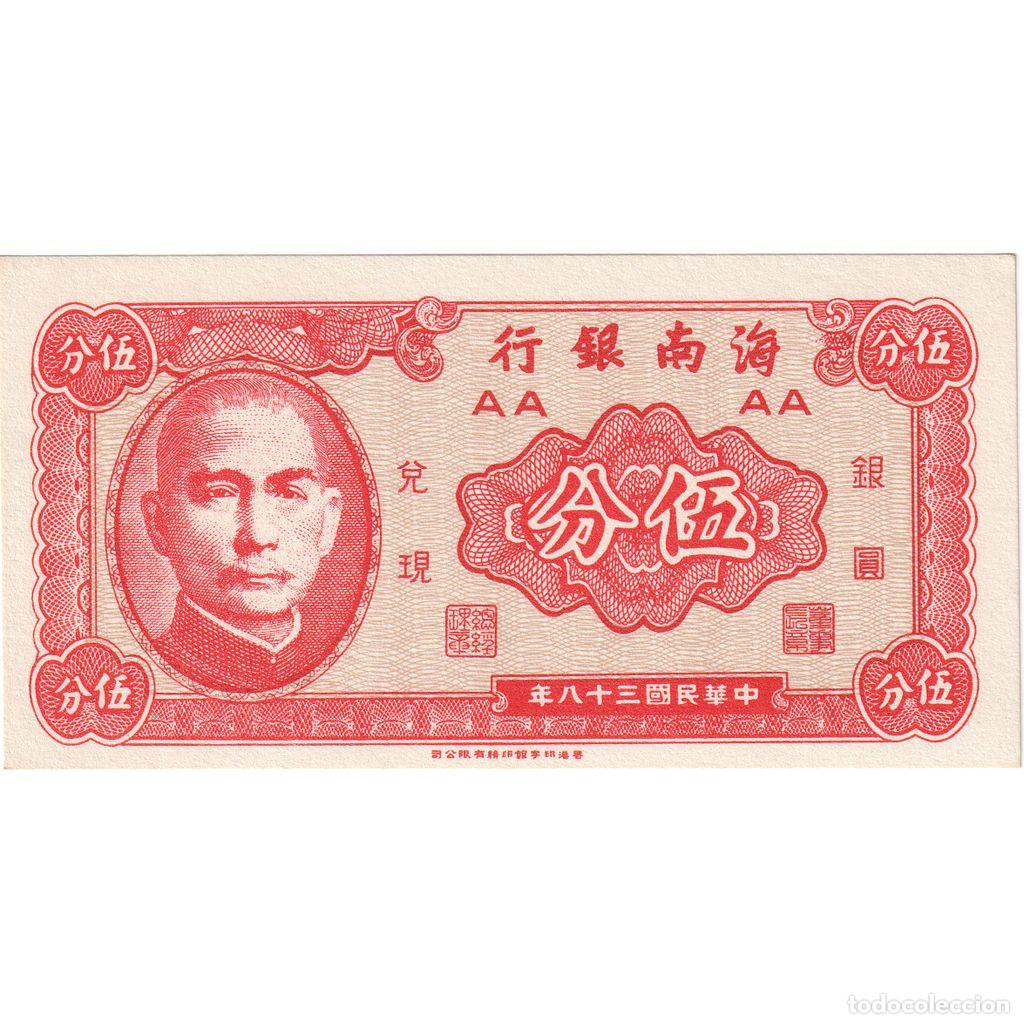 Billetes extranjeros: [#1243041] China, 1 Cent, UNC - Foto 1