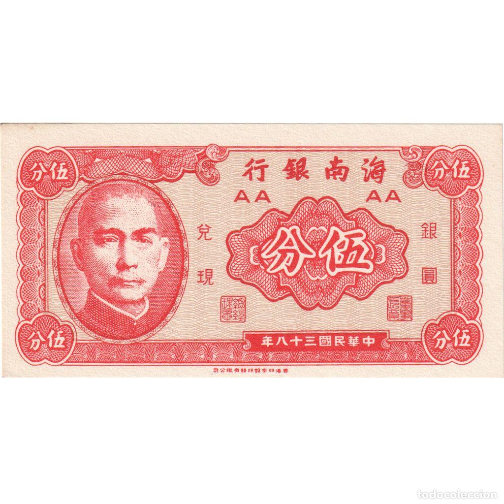 Billetes extranjeros: [#1243042] China, 1 Cent, UNC - Foto 1