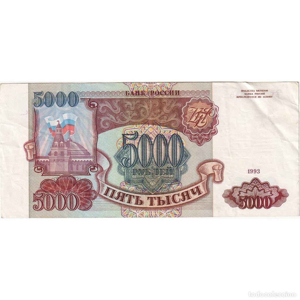 Billetes extranjeros: [#1243145] Rusia, 5000 Rubles, MBC - Foto 2