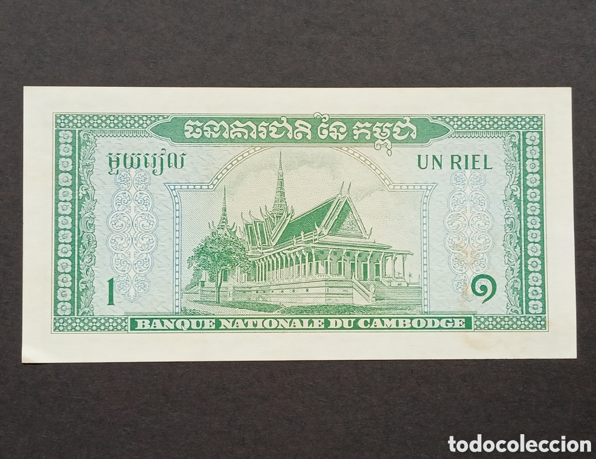 Billetes extranjeros: 1 Riel 1956- 1975. Cambodia - Foto 2