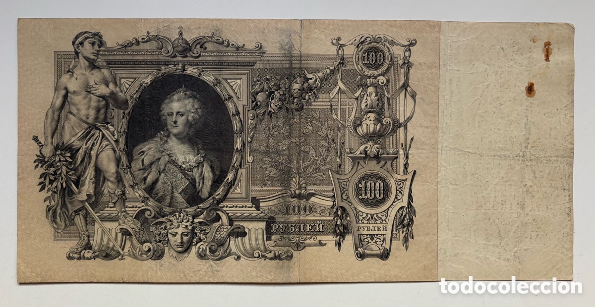 Billetes extranjeros: Gran Billete RUSIA 100 Rublos 1910 - Foto 1
