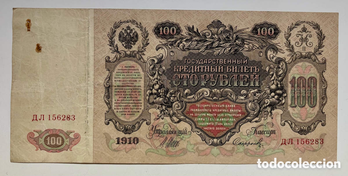 Billetes extranjeros: Gran Billete RUSIA 100 Rublos 1910 - Foto 2