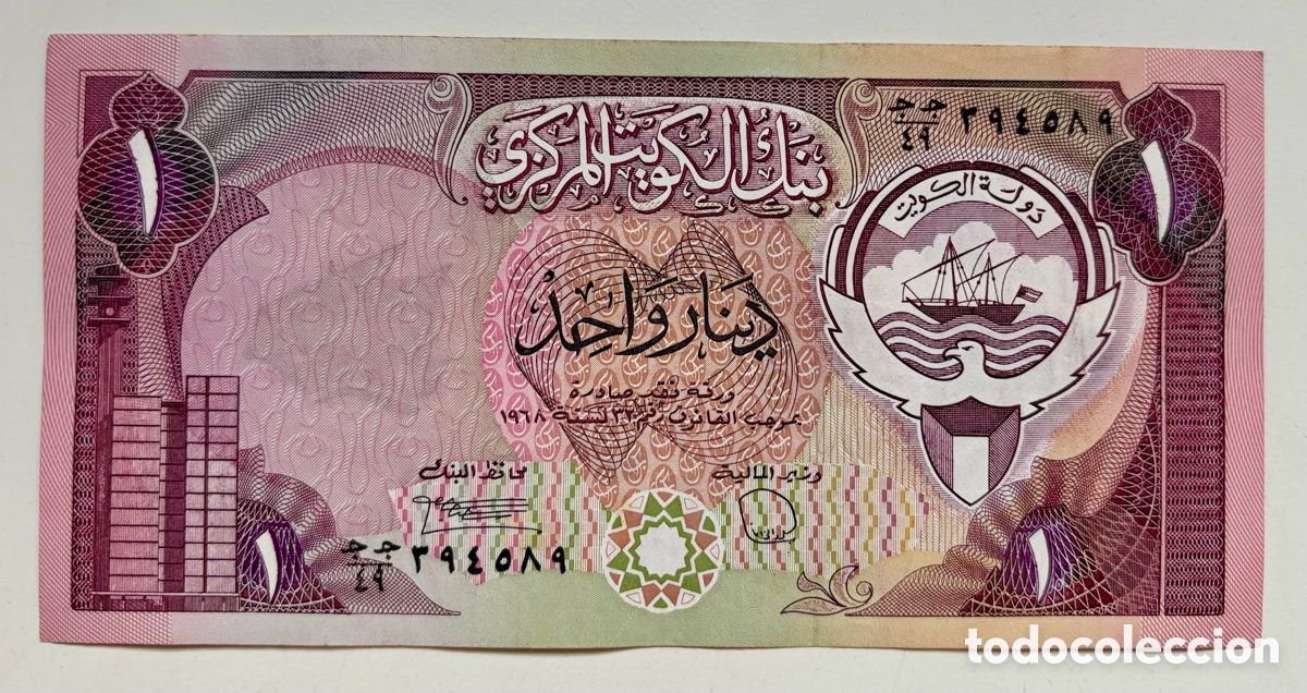 Billetes extranjeros: Billete KUWAIT 1 Dinar (1991) - Foto 1