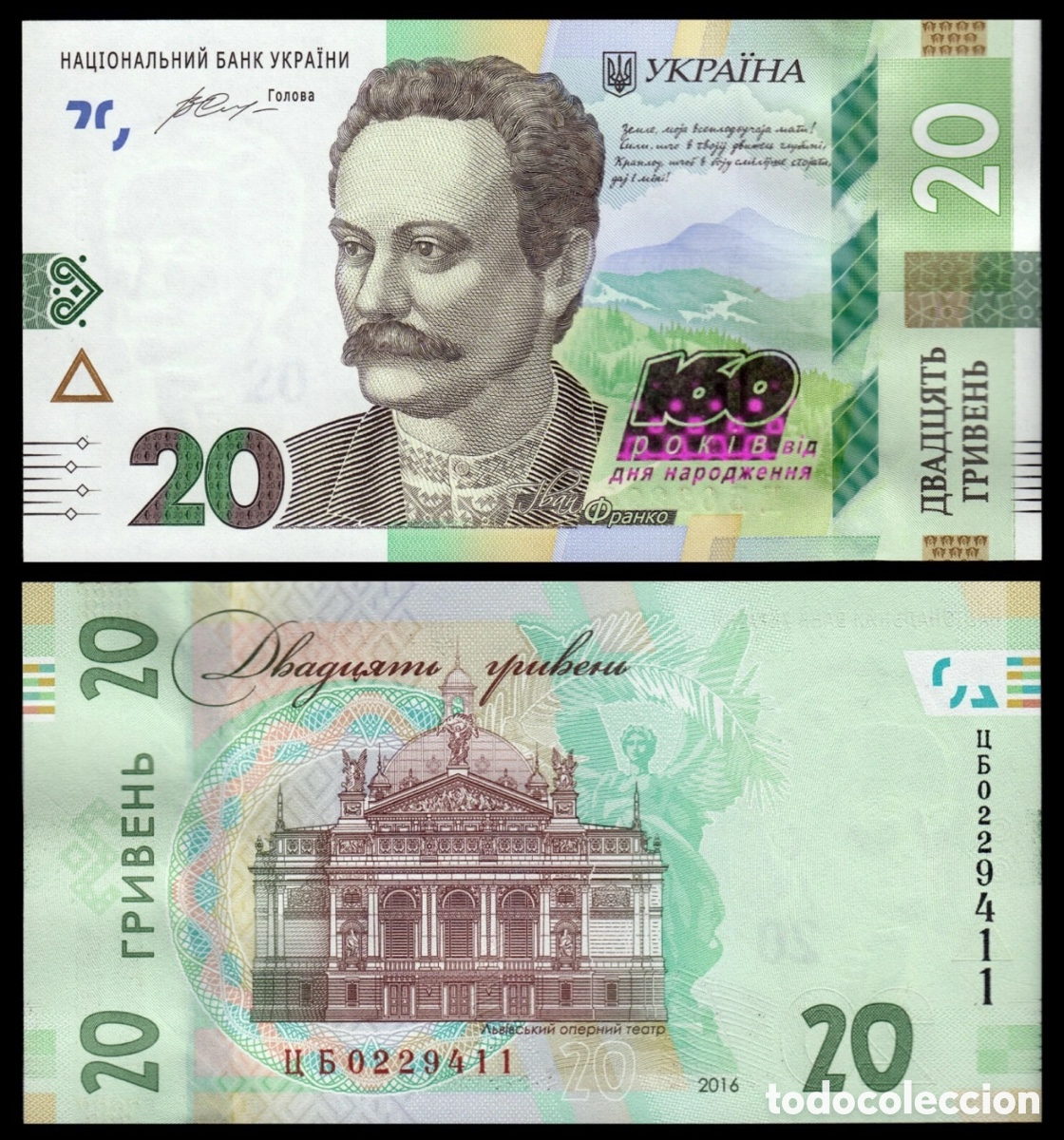 Notas Internacionais: Billete UCRANIA 20 Hryven 2016 SC Conmemorativo