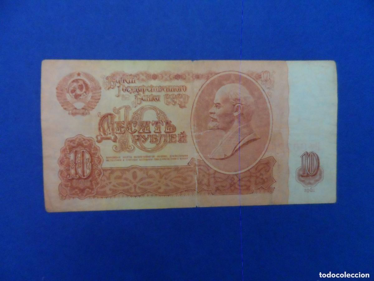 Notas Internacionais: 10 RUBLOS LENIN DE LA UNION SOVIETICA DEL A&Ntilde;O 1961. URSS. B.C. Hy 9022266