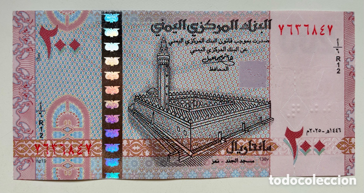 Billets internationaux: Billete YEMEN 200 Rials (2025) SC