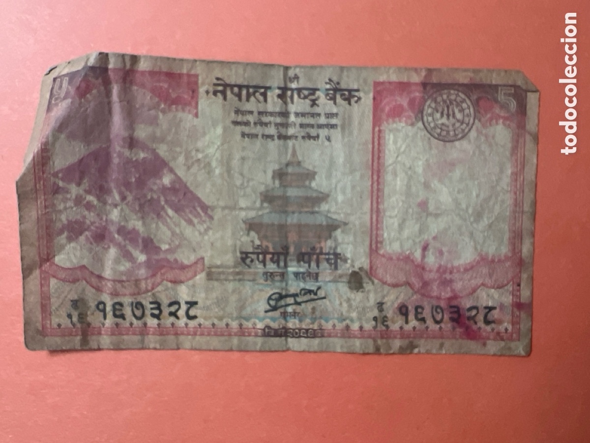 Billetes extranjeros: HB14. Billete NEPAL 5 Rupias - 2012 - Foto 2