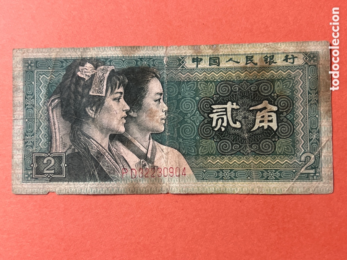 Billetes extranjeros: HB36. BILLETE - CHINA. 2 jiao - Foto 1