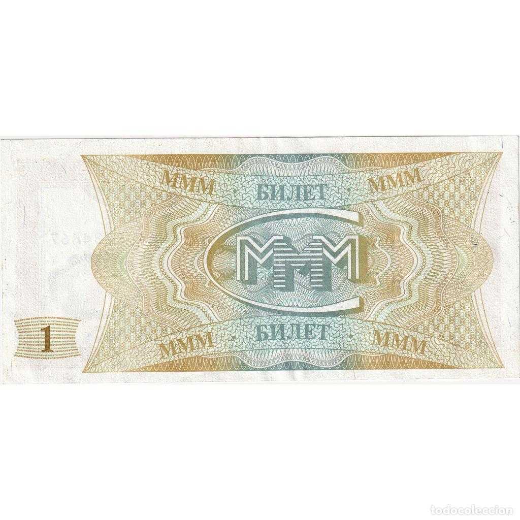 Billetes extranjeros: [#1233404] Rusia, 1 Rouble, MMM, MBC - Foto 2