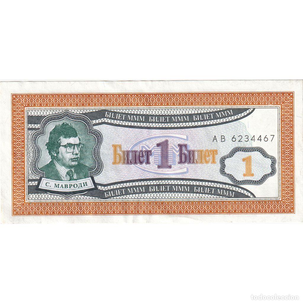 Billetes extranjeros: [#1233404] Rusia, 1 Rouble, MMM, MBC - Foto 1