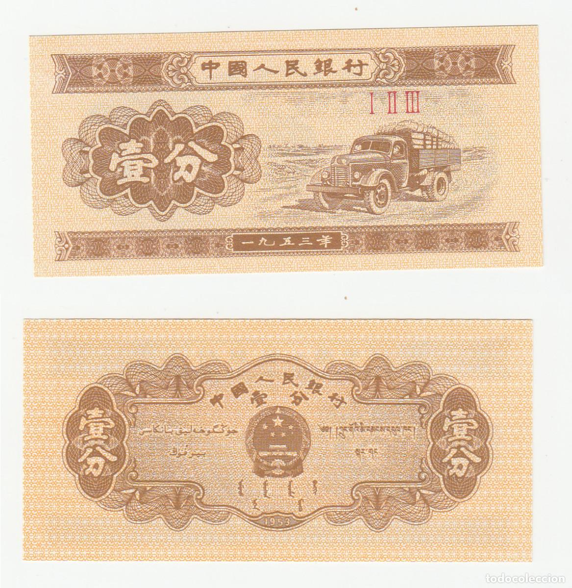 Billetes extranjeros: CHINA 1 FEN 1953 SIN CIRCULAR - Foto 1