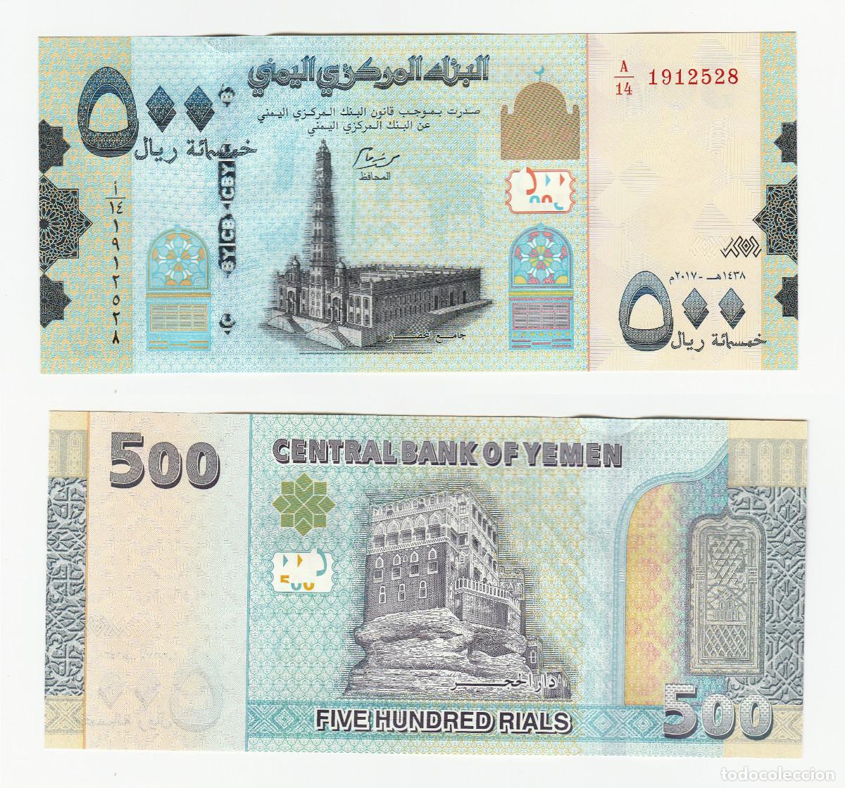 Billetes extranjeros: YEMEN 500 RIALS 2018 SIN CIRCULAR - Foto 1