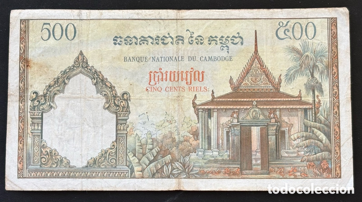 Billetes extranjeros: Camboya - 500 riels 1995 - Foto 2