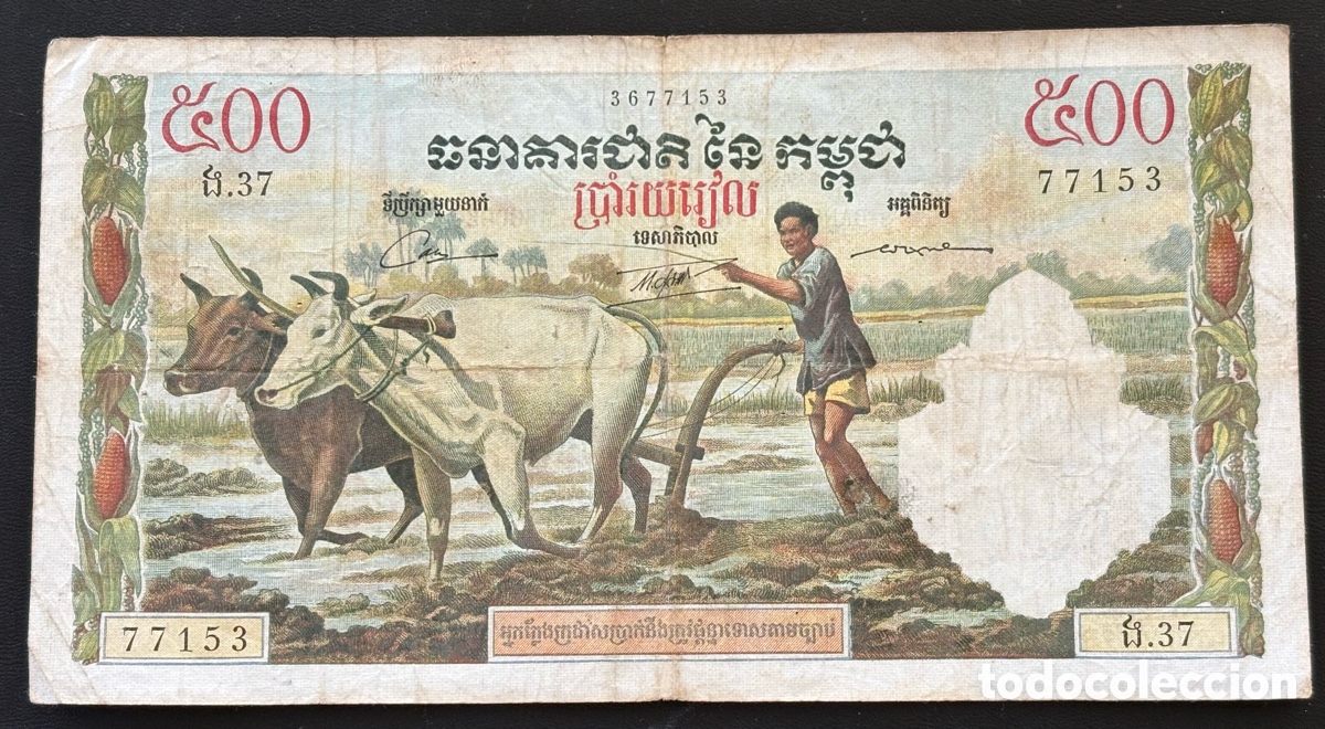 Billetes extranjeros: Camboya - 500 riels 1995 - Foto 1