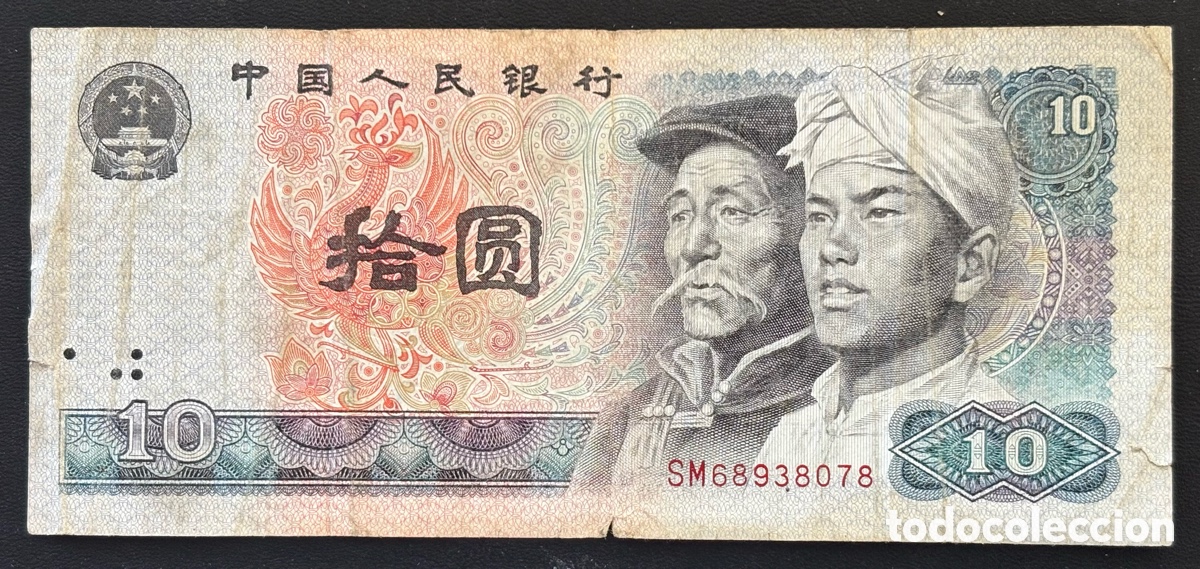 Billetes extranjeros: China - 10 yuan 1980 - Foto 1