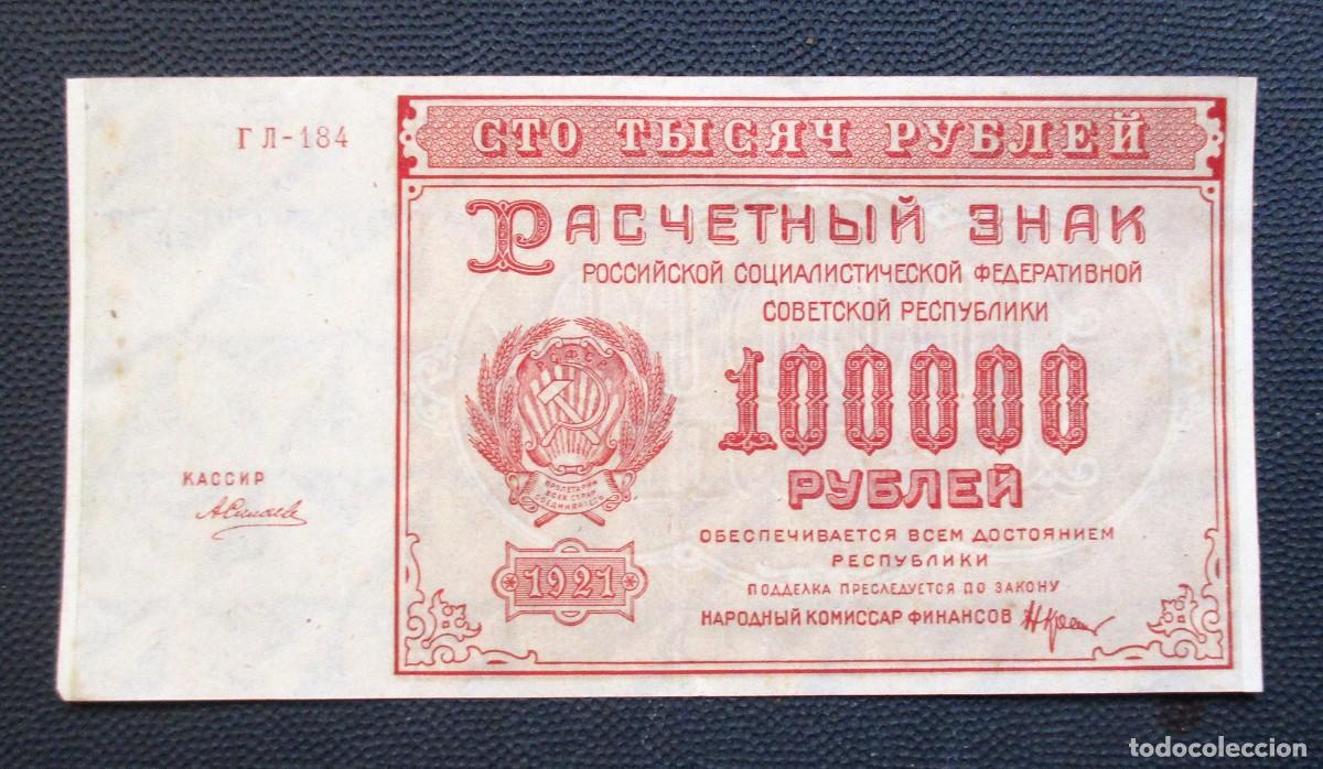 Billetes extranjeros: URSS / UNION SOVIETICA - 100.000 RUBLOS 1921 (Ref. 1) - Foto 1