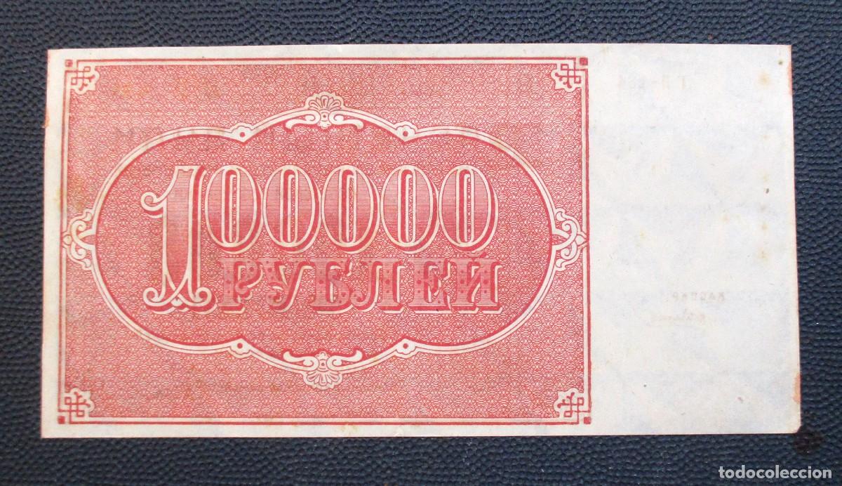 Billetes extranjeros: URSS / UNION SOVIETICA - 100.000 RUBLOS 1921 (Ref. 1) - Foto 2