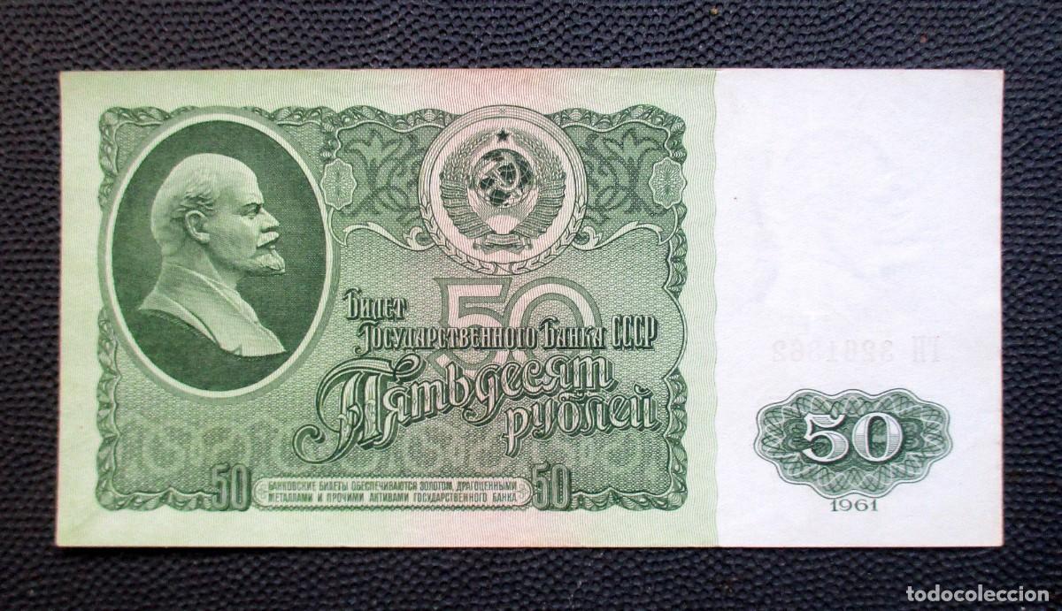 Billetes extranjeros: URSS / UNION SOVIETICA - 50 RUBLOS 1961 - Foto 1