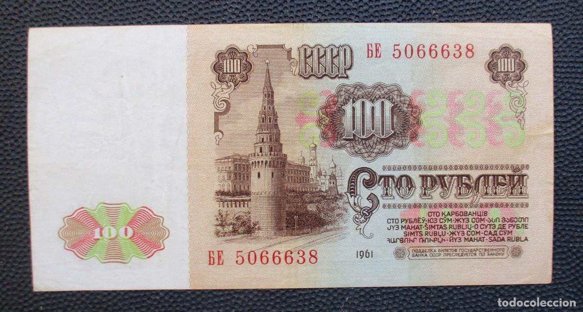 Billetes extranjeros: URSS / UNION SOVIETICA - 100 RUBLOS 1961 - Foto 2
