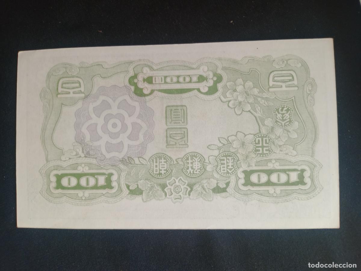Billetes extranjeros: Korea, 100 won 1947 SC &ndash; UNC US Army Administration - Foto 2