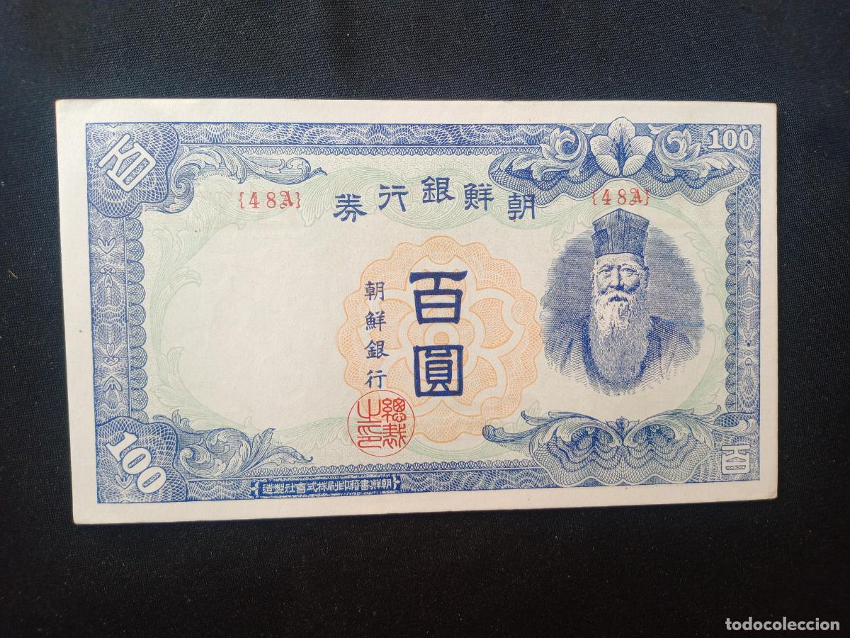 Billetes extranjeros: Korea, 100 won 1947 SC &ndash; UNC US Army Administration - Foto 1