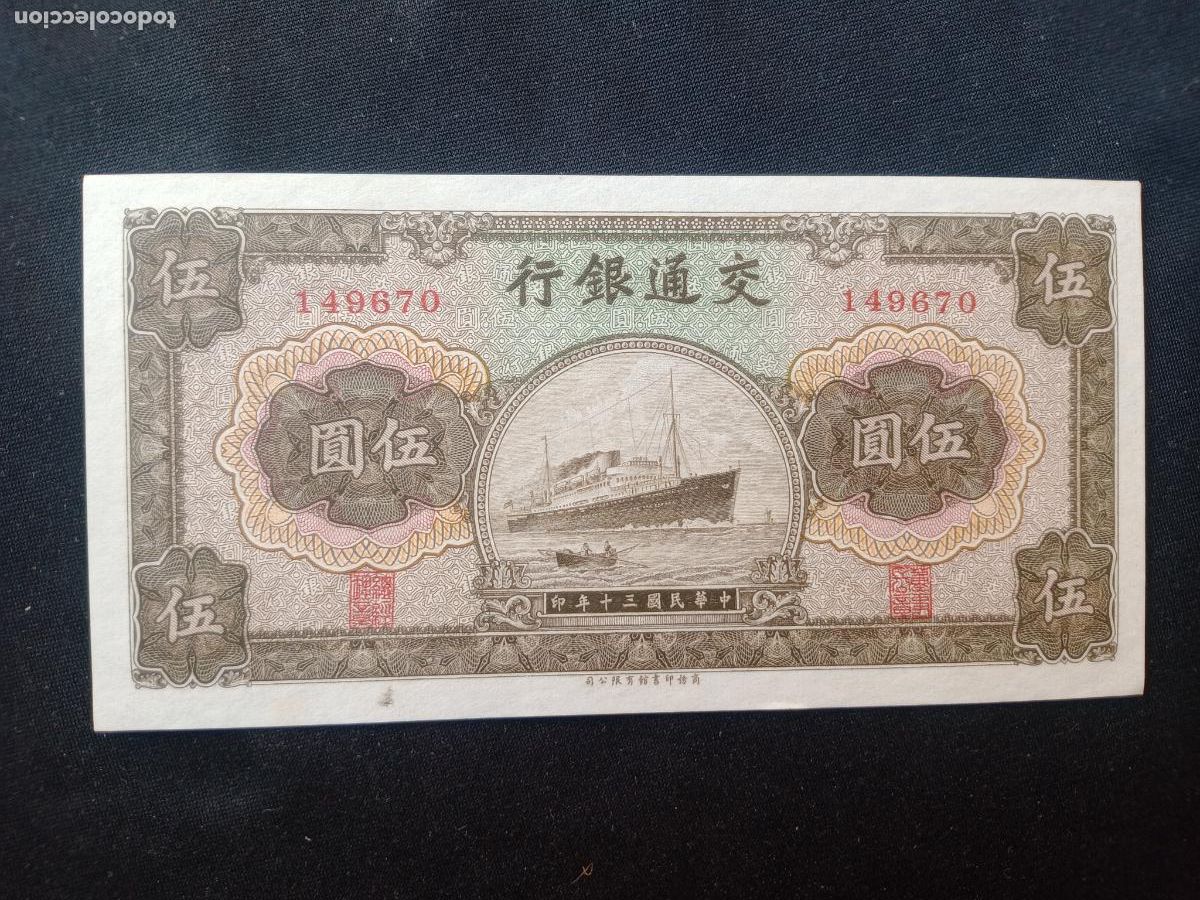 Billetes extranjeros: CHINA. 5 YUAN DE 1941. SC UNC - Foto 1