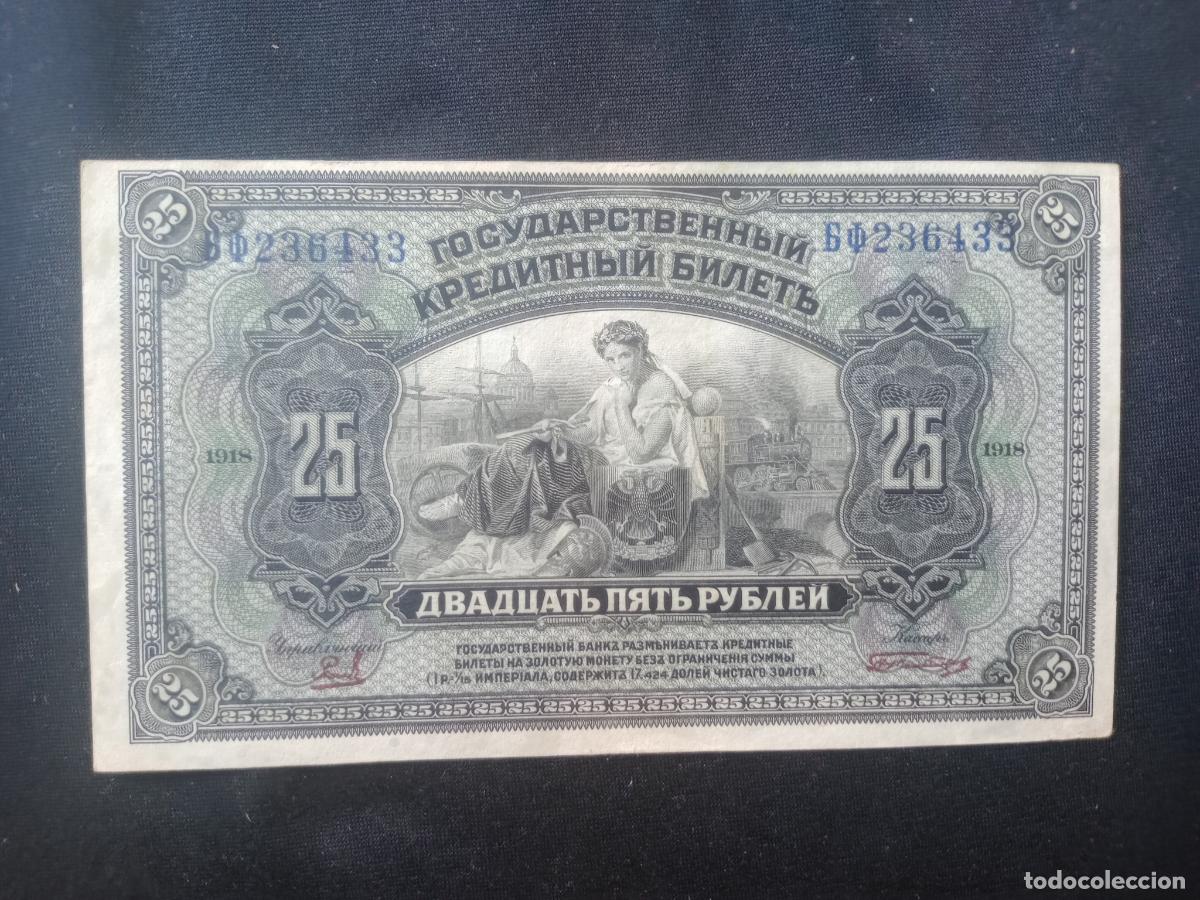 Billetes extranjeros: Rusia. 25 rublos de 1918 - Foto 1