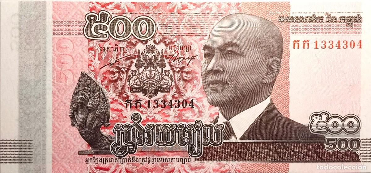 Billetes extranjeros: BILLETE DE CAMBOYA 500 RIELS 2014, SIN CIRCULAR - Foto 1