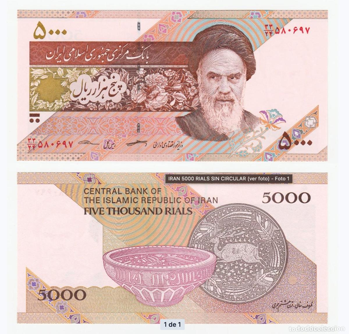 Billetes extranjeros: IRAN 5000 RIALS 2013 SIN CIRCULAR - Foto 1