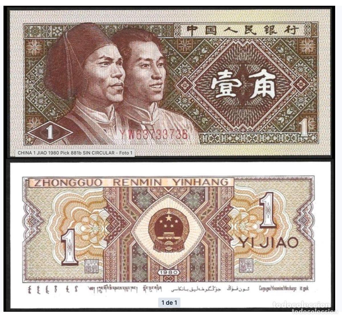 Billetes extranjeros: CHINA 1 JIAO 1980 SIN CIRCULAR - Foto 1
