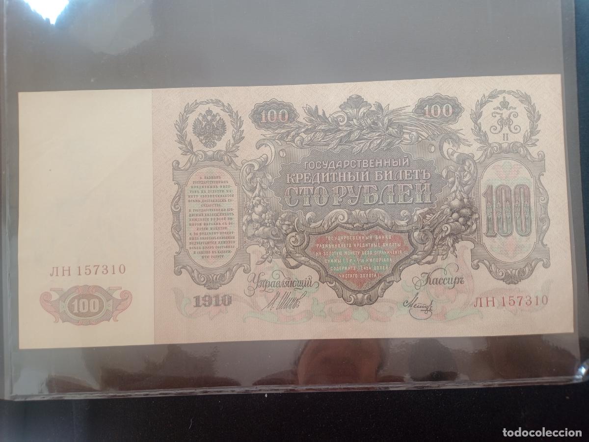 Billetes extranjeros: Rusia. 100 rublos 1910 SC- aUNC - Foto 1