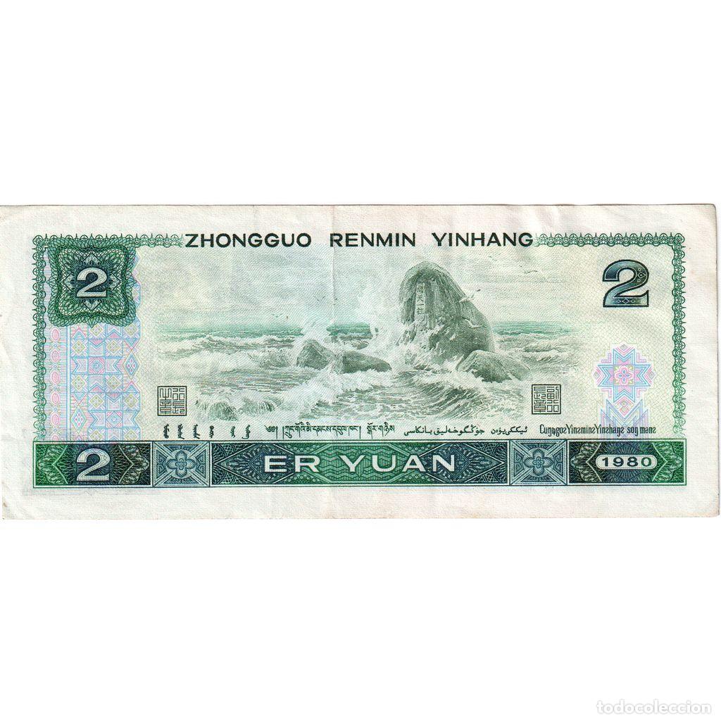 Billetes extranjeros: [#1515013] China, 2 Y&uuml;an, MBC - Foto 2
