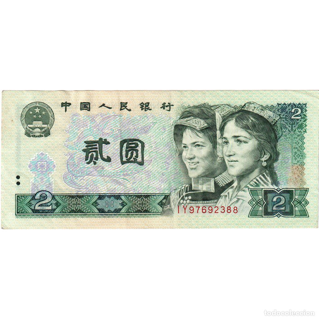 Billetes extranjeros: [#1515013] China, 2 Y&uuml;an, MBC - Foto 1