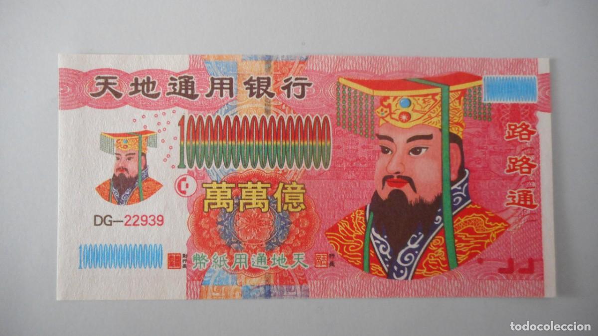 Billetes extranjeros: CHINA. BILLETE FUNERARIO / SC - Foto 1