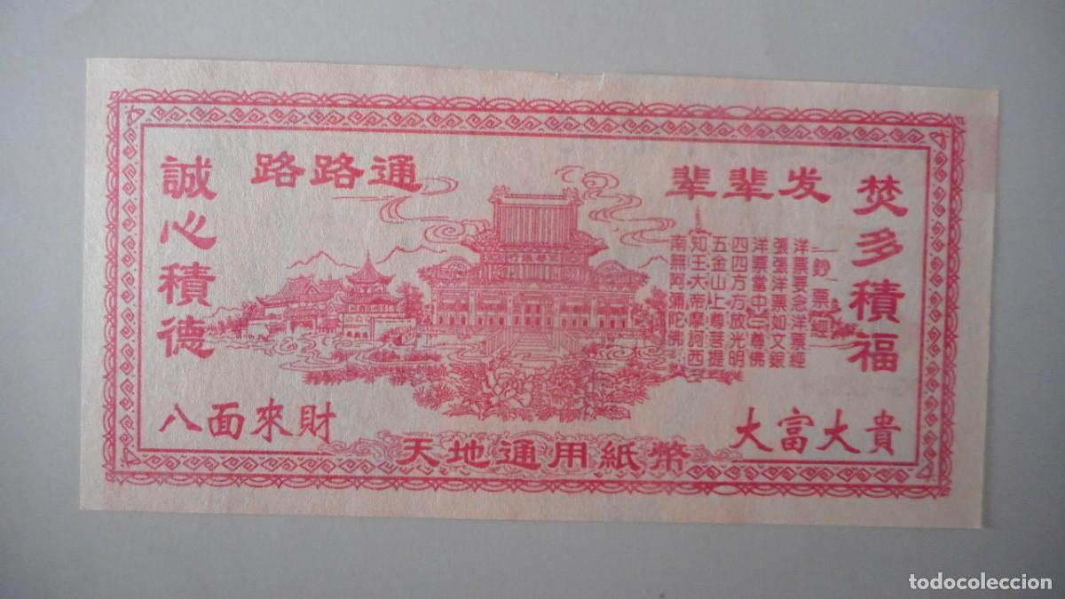 Billetes extranjeros: CHINA. BILLETE FUNERARIO / SC - Foto 2