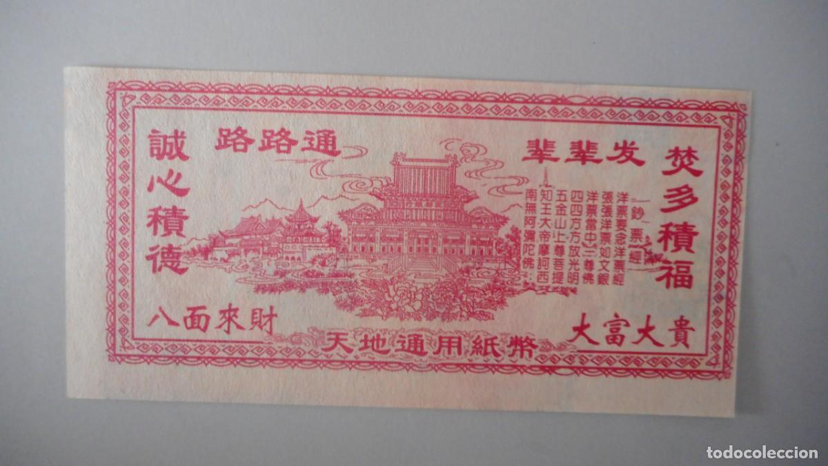 Billetes extranjeros: CHINA. BILLETE FUNERARIO / SC - Foto 2