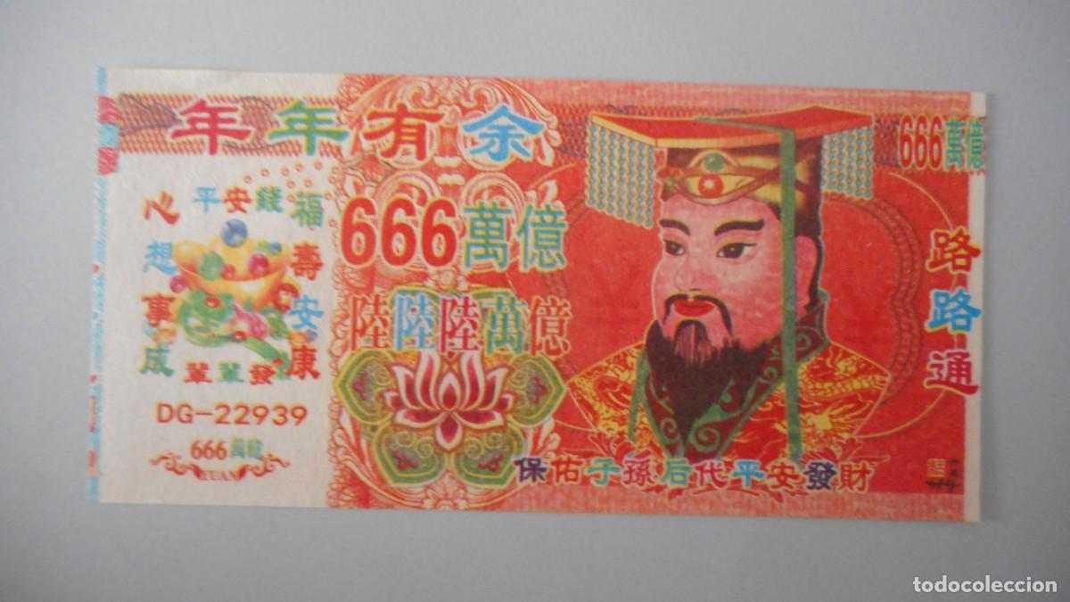 Billetes extranjeros: CHINA. BILLETE FUNERARIO / SC - Foto 1