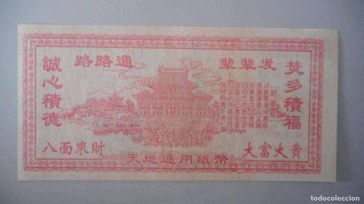 Billetes extranjeros: CHINA. BILLETE FUNERARIO / SC - Foto 2