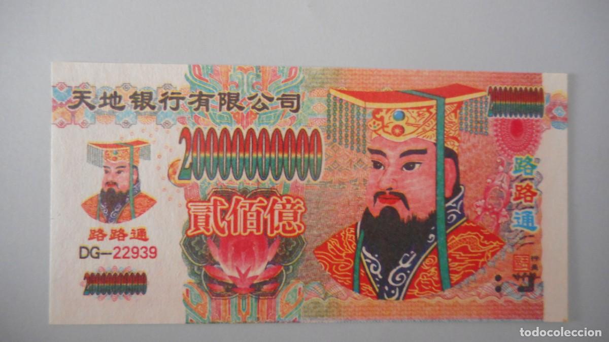 Billetes extranjeros: CHINA. BILLETE FUNERARIO / SC - Foto 1