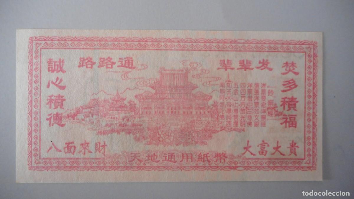 Billetes extranjeros: CHINA. BILLETE FUNERARIO / SC - Foto 2