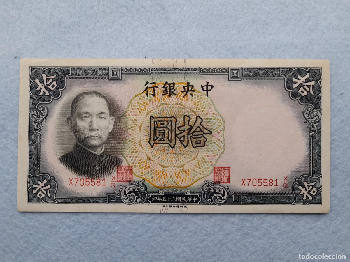 Billetes extranjeros: China. 10 Yuan. A&ntilde;o 1936 - Foto 1