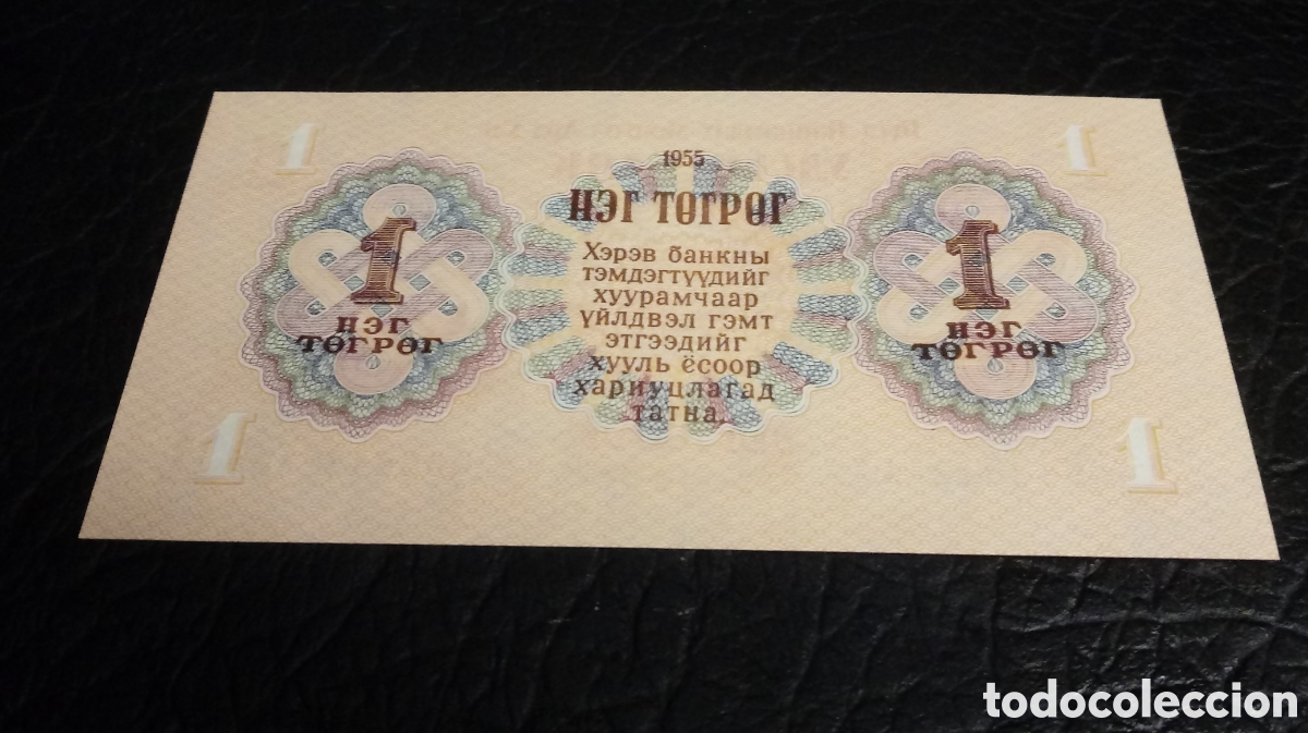 Billetes extranjeros: Billete Mongolia 1. Sc - Foto 2