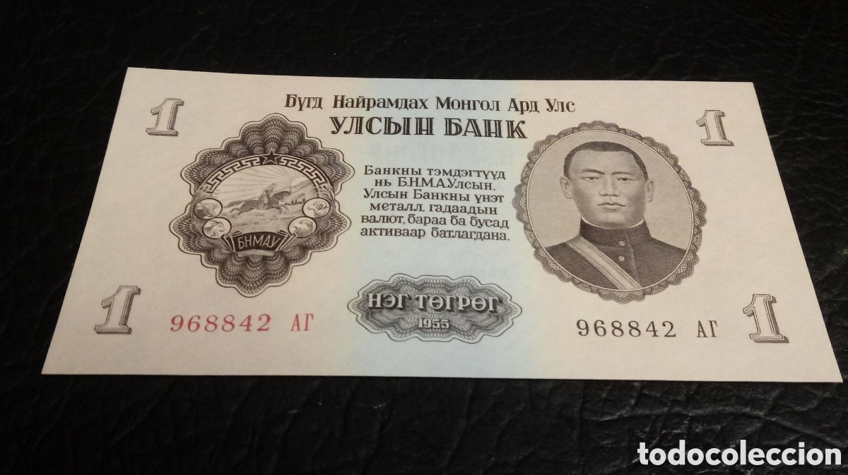Billetes extranjeros: Billete Mongolia 1. Sc - Foto 1