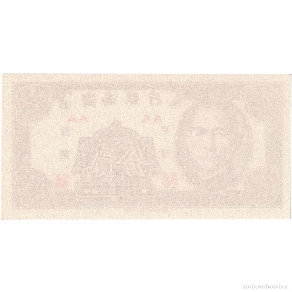 Billetes extranjeros: [#1243434] China, 2 Cents, UNC - Foto 2