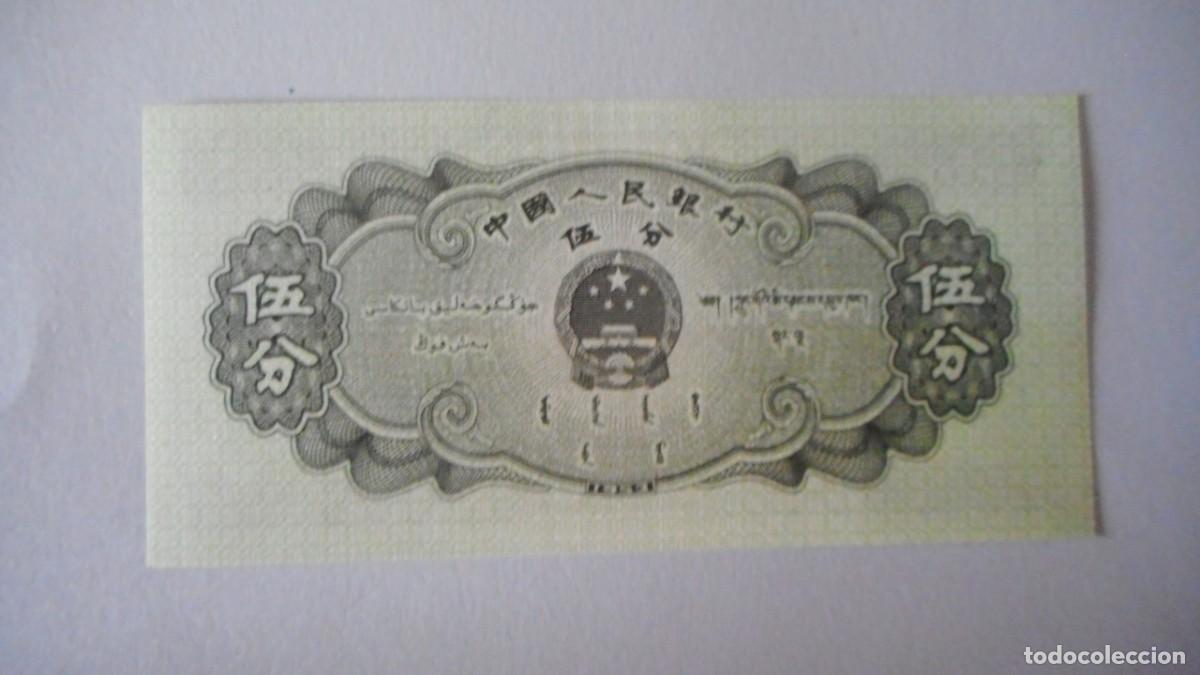 Billetes extranjeros: CHINA. BILLETE 3 FEN / PLANCHA - Foto 2