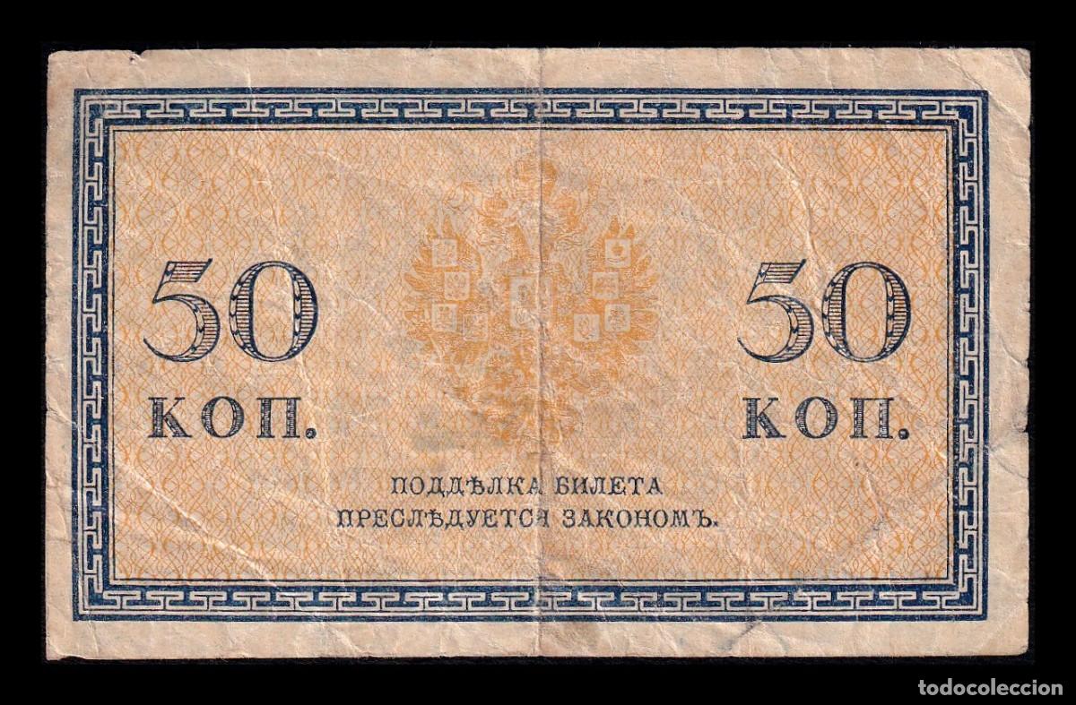 Billetes extranjeros: Rusia 50 Kopeks 1915 Pick 31 - Foto 2