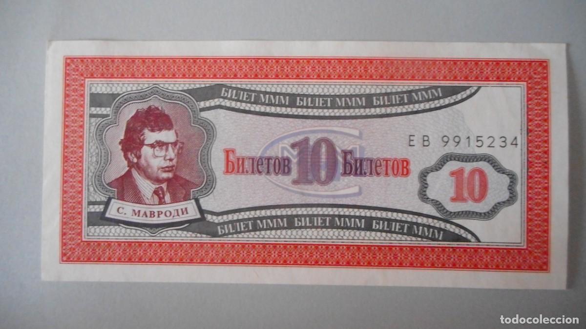 Billetes extranjeros: RUSIA 10 RUBLOS / PLANCHA - Foto 1